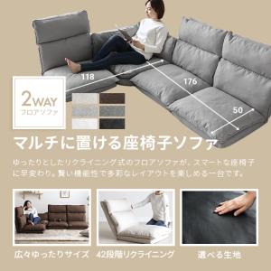 ローソファー フロアソファー コーナーソファー...の詳細画像1