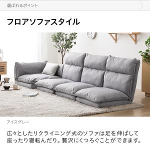 ローソファー フロアソファー コーナーソファー...の詳細画像5