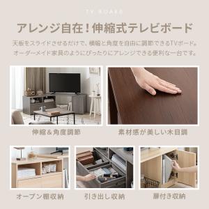 テレビ台 テレビボード ローボード コーナー ...の詳細画像2