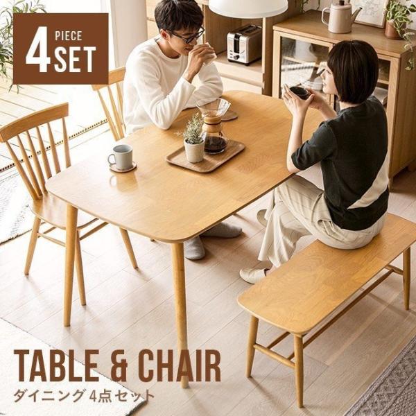 ダイニングテーブルセット ダイニングセット 4点セット 木製 135cm 北欧　4人用 ダイニングテ...