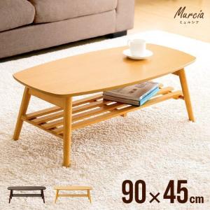 テーブル センターテーブル ローテーブル 折りたたみ