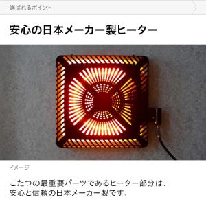 本日P+4% こたつ こたつセット 長方形 コ...の詳細画像5