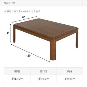 こたつ こたつセット 長方形 コタツ 炬燵 1...の詳細画像5