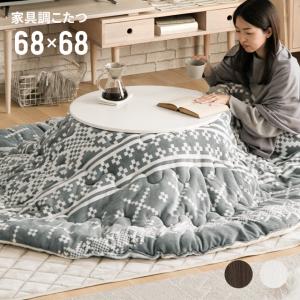 こたつ 円形 直径68cm 布団セット テーブル おしゃれ