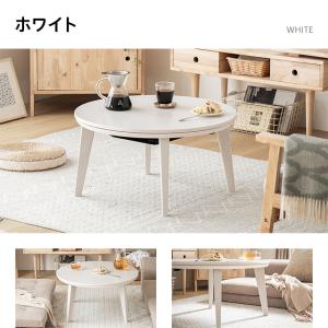 円形こたつテーブル 直径68cm おしゃれ セ...の詳細画像1