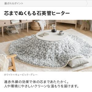 円形こたつテーブル 直径68cm おしゃれ セ...の詳細画像4