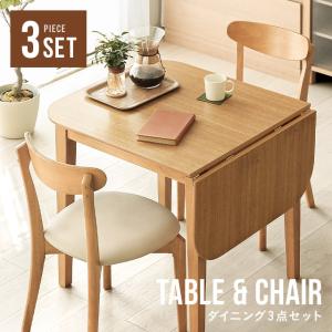 ダイニングテーブルセット 2人用 伸長式ダイニングテーブル