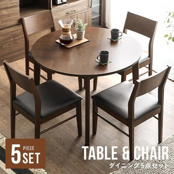 ダイニングテーブルセット 円形 4人用 ダイニングテーブル ダイニングセット ウッド 木製 北欧 モ...