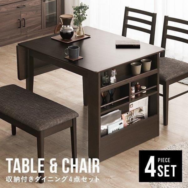 ダイニングテーブルセット 伸長式 4人用 収納付き ダイニング 4点セット チェア ベンチ ダイニン...