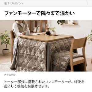 ダイニングこたつテーブル 高脚こたつ コタツ ...の詳細画像5