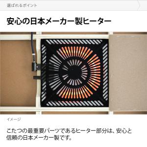 ダイニングこたつテーブル こたつセット 高脚こ...の詳細画像5