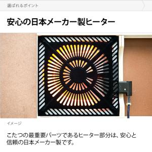 ダイニングこたつテーブル 高脚こたつ コタツ ...の詳細画像3