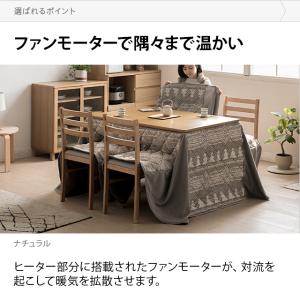 ダイニングこたつテーブル 高脚こたつ コタツ ...の詳細画像5