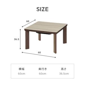 本日P+5% こたつ こたつテーブル 正方形 ...の詳細画像2