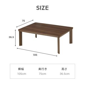 こたつ こたつテーブル 長方形 リバーシブル ...の詳細画像2