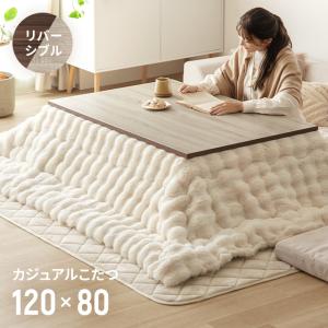 こたつ こたつセット こたつテーブル 長方形 リ...の商品画像