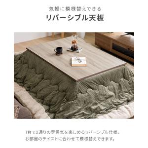 本日P+5% こたつ こたつテーブル 長方形 ...の詳細画像4