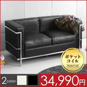 コルビジェ ソファー LC2 2P 2人掛け ジェネリック家具 ポケットコイル コルビュジェ デザイナーズ 北欧　カフェ アウトレット