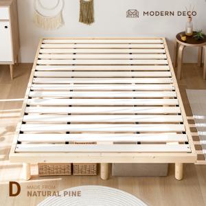 ベッド すのこベッド ベッドフレーム Cuenca ダブルベッド ダブル フレーム 木製 準完成品 簡単組立 Dサイズ ナチュラル 北欧 モダンデコ｜モダンデコ