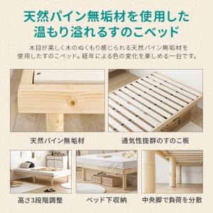 ベッド セミシングル すのこベッド ベッドフレ...の詳細画像2