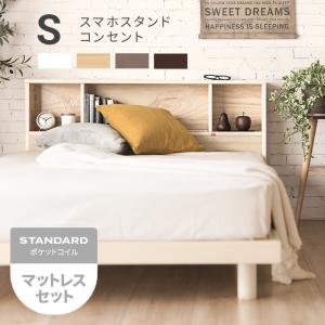 モダンデコの引き出し付シングルベッドのご紹介 Amazon｜モダンデコ ベッド シングル 宮棚 収納付き 322L コンセント