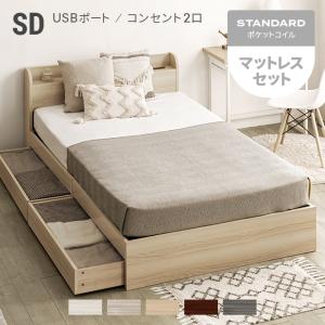MODERN DECO ベッド セミダブル ベッドフレーム コンセント付き MODERN DECO ベッド セミダブル ベッドフレーム コンセント付き