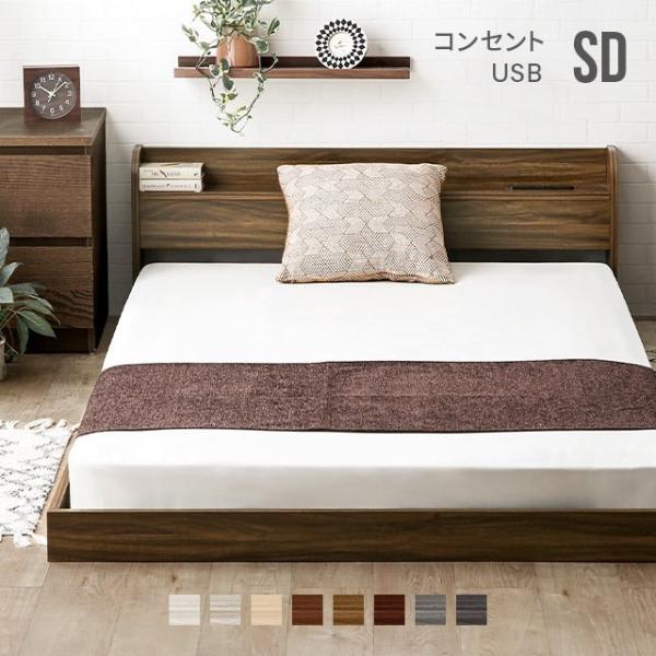 本日P+4％ ローベッド セミダブル ベッド ロータイプ フロアベッド ベッドフレーム 白 黒 ホワ...