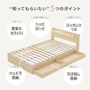 ベッド ベッドフレーム シングル 収納付き コ...の詳細画像2