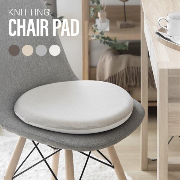 チェアパッド チェアパット チェア クッション 40cm リバーシブルで季節を問わず使える 選べる形...
