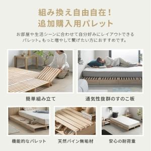 パレットベッド 4枚セット シングルベッド パ...の詳細画像1