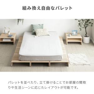 パレットベッド 4枚セット シングルベッド パ...の詳細画像3