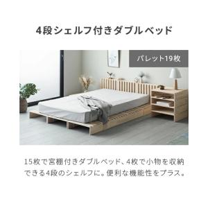 パレットベッド 4枚セット シングルベッド パ...の詳細画像4
