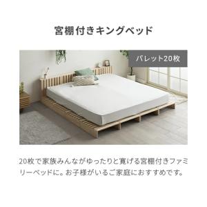 パレットベッド 4枚セット シングルベッド パ...の詳細画像5