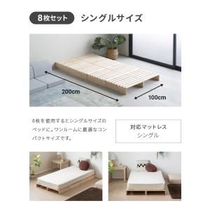 パレットベッド すのこベッド シングル ベッド...の詳細画像4