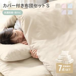 布団セット 7点セット シングル 敷布団 掛け布...の商品画像