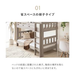 2段ベッド 大人用 二段ベッド すのこベッド ...の詳細画像4