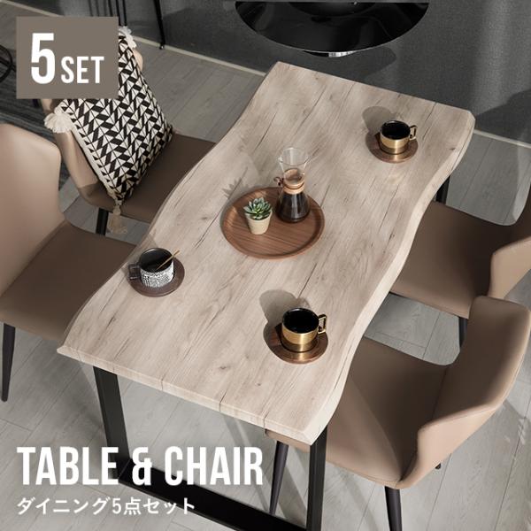 ダイニングテーブルセット ダイニングテーブル 4人掛け 138×80 ダイニングセット 5点セット ...