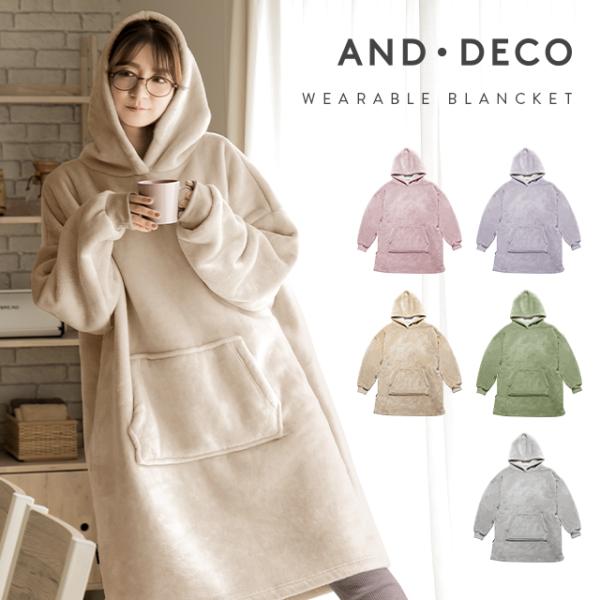 着る毛布 ルームウェア かわいい ボア付き フリーサイズ もこもこ 部屋着 パジャマ 秋冬 あったか