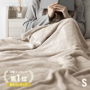 毛布 シングル 暖かい 140×200cm ブランケット あったか