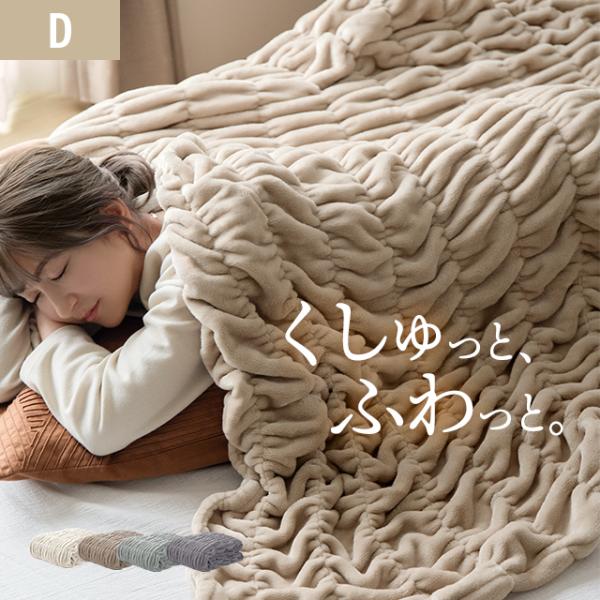 毛布 ブランケット ダブル くしゅくしゅ タオルケット 冬用 ガーゼケット ひざ掛け 暖かい あった...