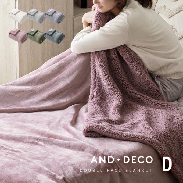 毛布 ダブル 暖かい 洗濯 2枚合わせ フランネル オールシーズン ブランケット 丸洗い 保温 あっ...