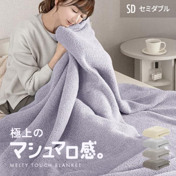ブランケット 毛布 タオルケット ガーゼケット セミダブル マイクロファイバー ひざ掛け 暖かい ス...
