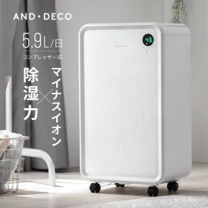除湿器 除湿力1日最大約 5.9L コンプレッサー式 除湿機 乾燥器 乾燥機 空気清浄 マイナスイオン 結露 梅雨 部屋干し 室内干し  1年保証