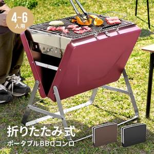 バーベキューコンロ 折りたたみ ラージサイズ BBQコンロ ステンレス 焚火台 バーベキューグリル BBQグリル ソロキャンプ  3ヵ月保証