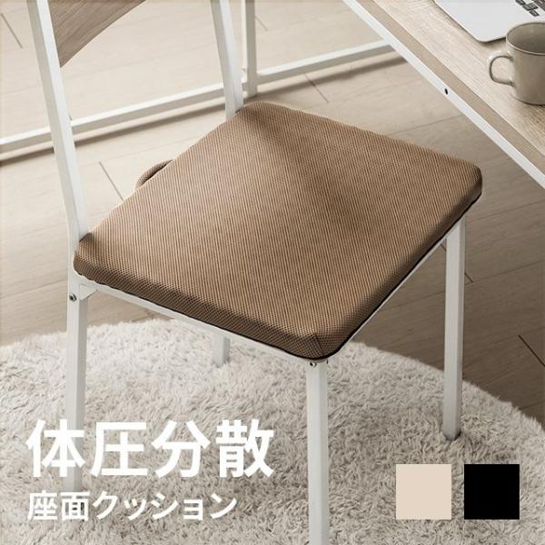 椅子用クッション 座布団 座クッション クッション 低反発クッション チェアクッション オフィス テ...