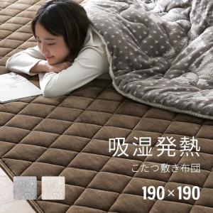 こたつ 敷布団 正方形 190×190 洗える こたつ敷き布団 こたつ用敷きパッド こたつ ラグ ブラウン グレー ベージュ モダンデコ