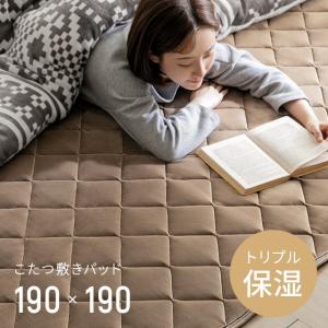 こたつ 敷布団 正方形 190×190cm 洗え...の商品画像