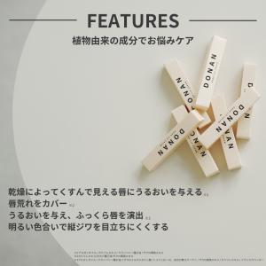 【公式】DONAN グッドリップクリーム リッ...の詳細画像5