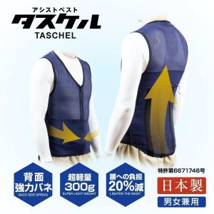 ワーキングサポーター taschel タスケル 作業用 サポーター 中腰作業 重量物 運搬 腰補強ベルト 腰ベルト コルセット 腰 重い荷物 腰痛 男女兼用 日本製LLサイズ｜dondon-a