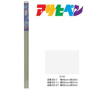 アサヒペン ガラス用遮熱シート ９２ＣＭＸ２Ｍ ＳＧ－２１クリヤ ５本セット アサヒペン ガラス用遮熱シート 92cmX2m SG-21クリヤ : ホームセンター